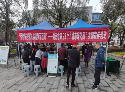 火狐电竞市城管局开展“坚持生态优先 共建美丽岳阳”第23个“城市绿化周”主题宣传活动(图1)