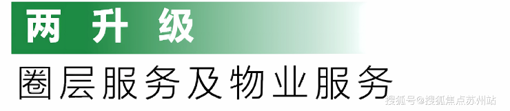 火狐电竞科技住宅金茂府(苏州狮山金茂府)首开时间丨-楼盘详情户型-价格-环境(图10)