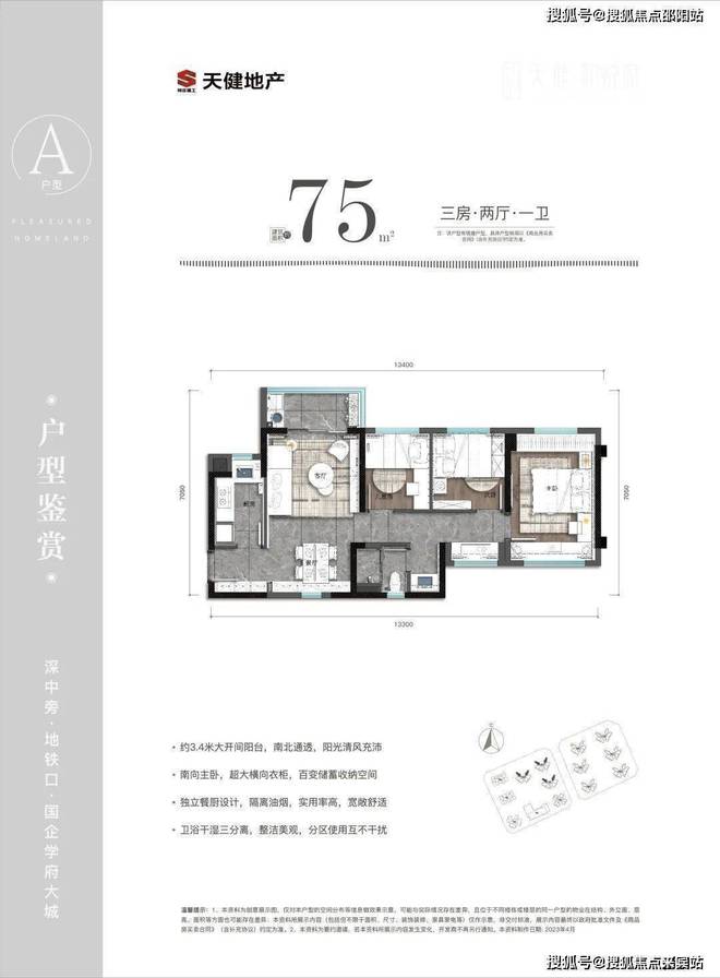 天健和悦府什么时候交房？项目周边有什么配套？坪山创新火狐电竞学校(图7)