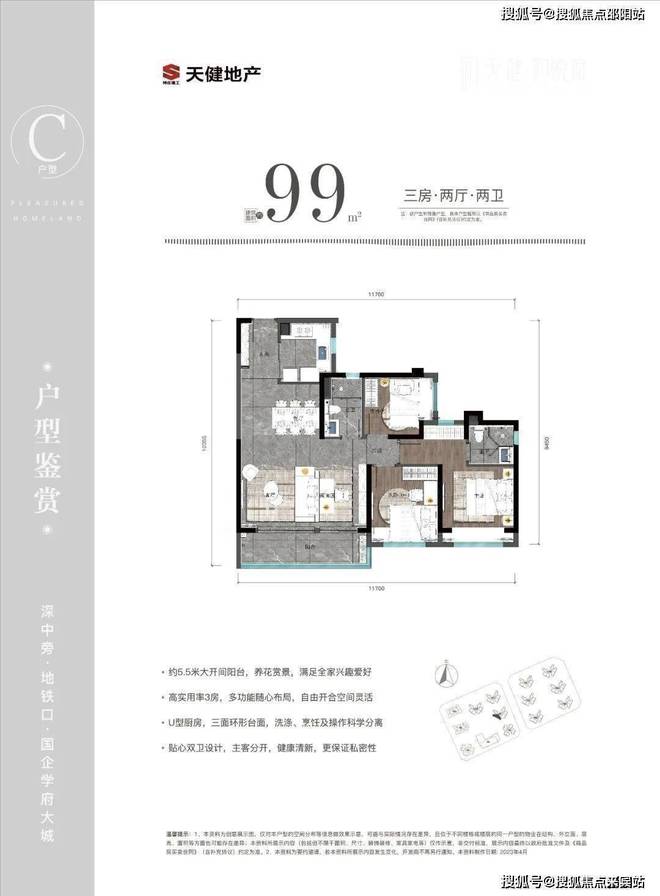 天健和悦府什么时候交房？项目周边有什么配套？坪山创新火狐电竞学校(图9)