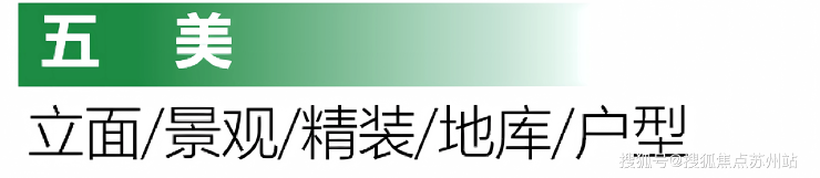 火狐电竞科技住宅金茂府(苏州狮山金茂府)首开时间丨-楼盘详情户型-价格-环境(图4)
