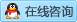 绿化火狐电竞工程招标公告(图1)