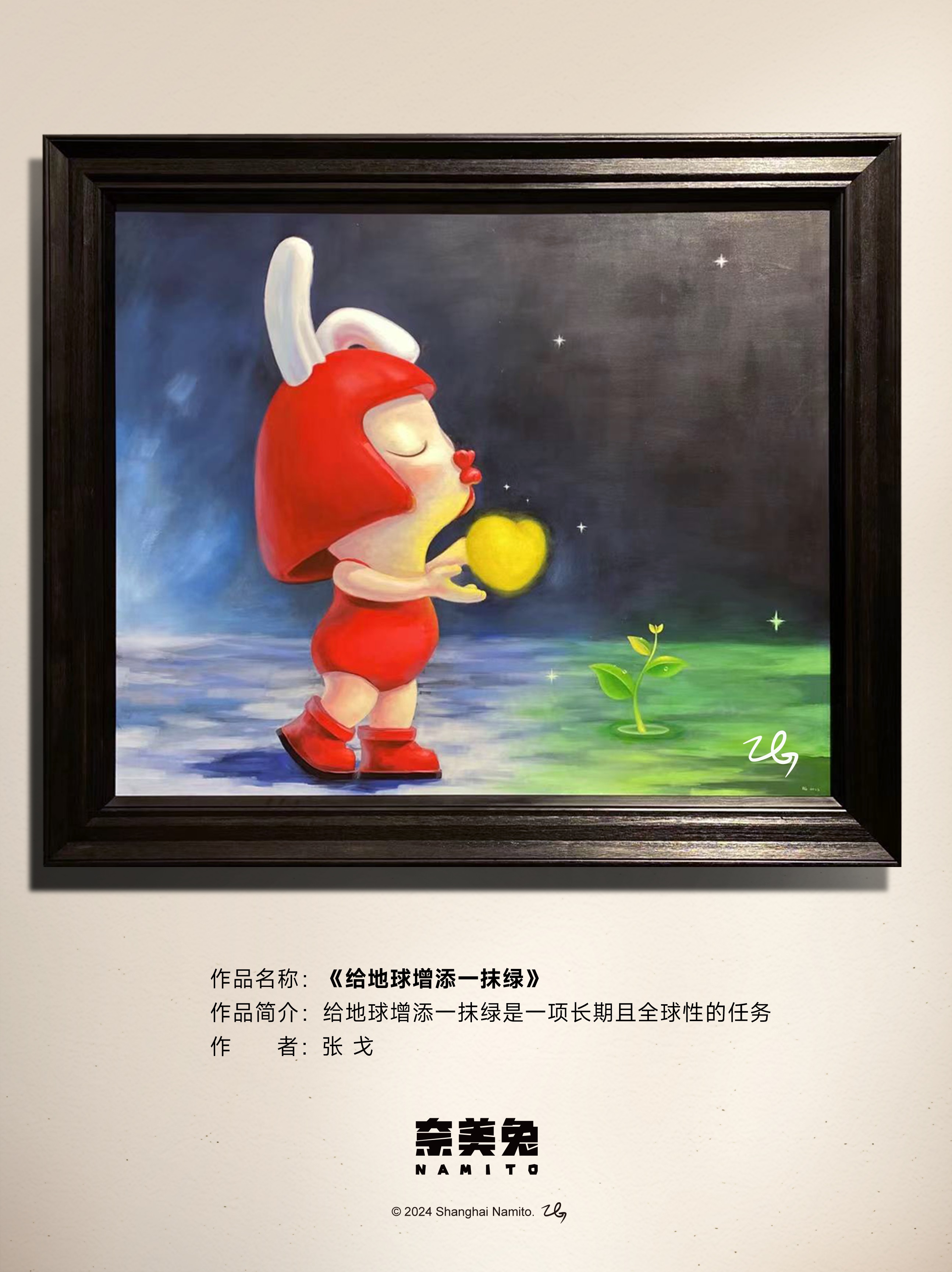 火狐电竞潮流艺术IP兔携手中国绿化基金会(图2)