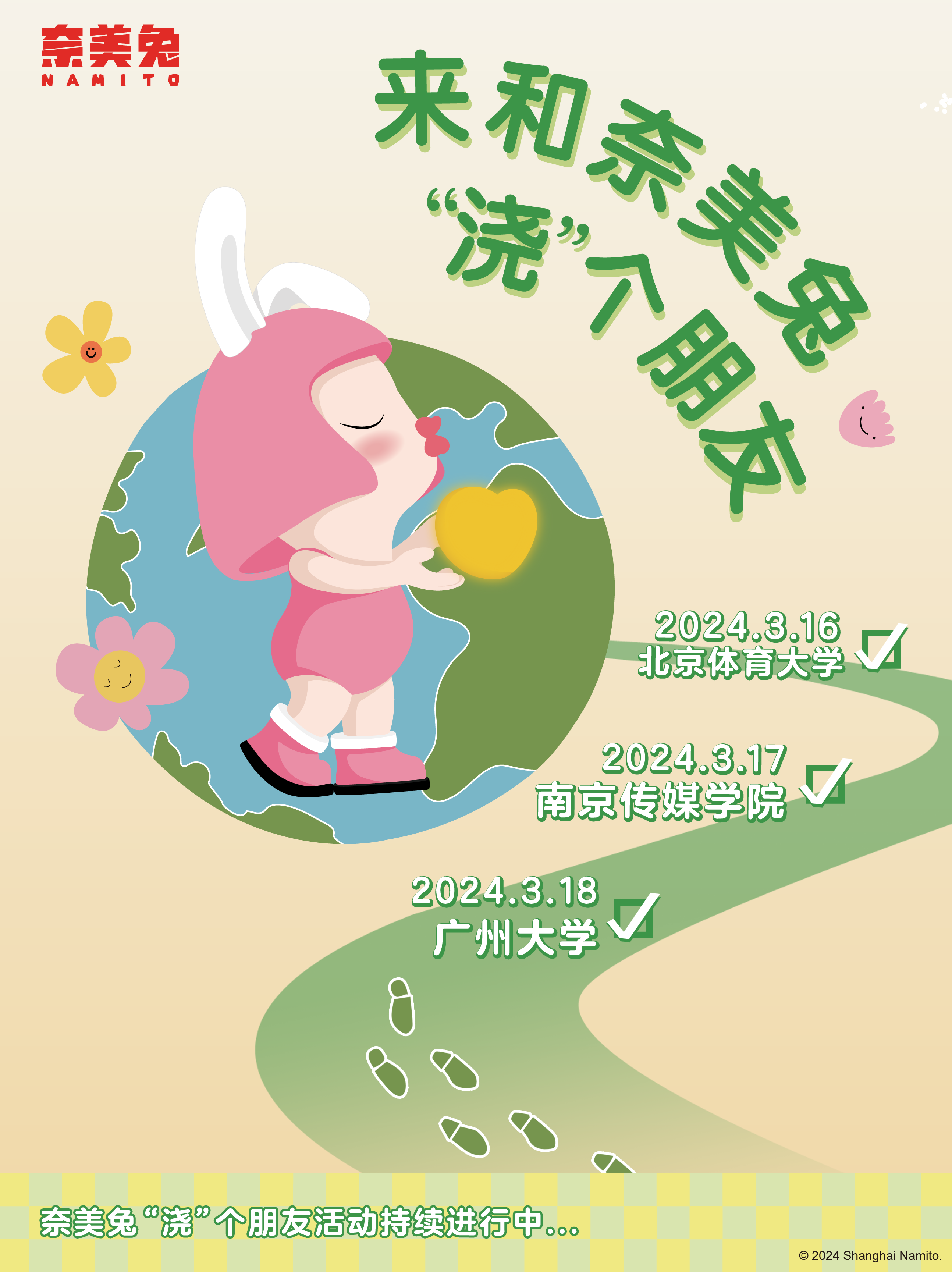 火狐电竞潮流艺术IP兔携手中国绿化基金会(图5)