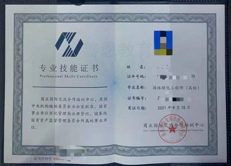 火狐电竞园林绿化工程师证有什么要求 园林绿化工程师证考取的途径(图1)