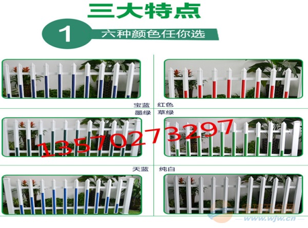 火狐电竞定安PVC塑钢护栏绿化围栏多少钱一米 屯昌五彩幼儿园庭院围栏(图1)