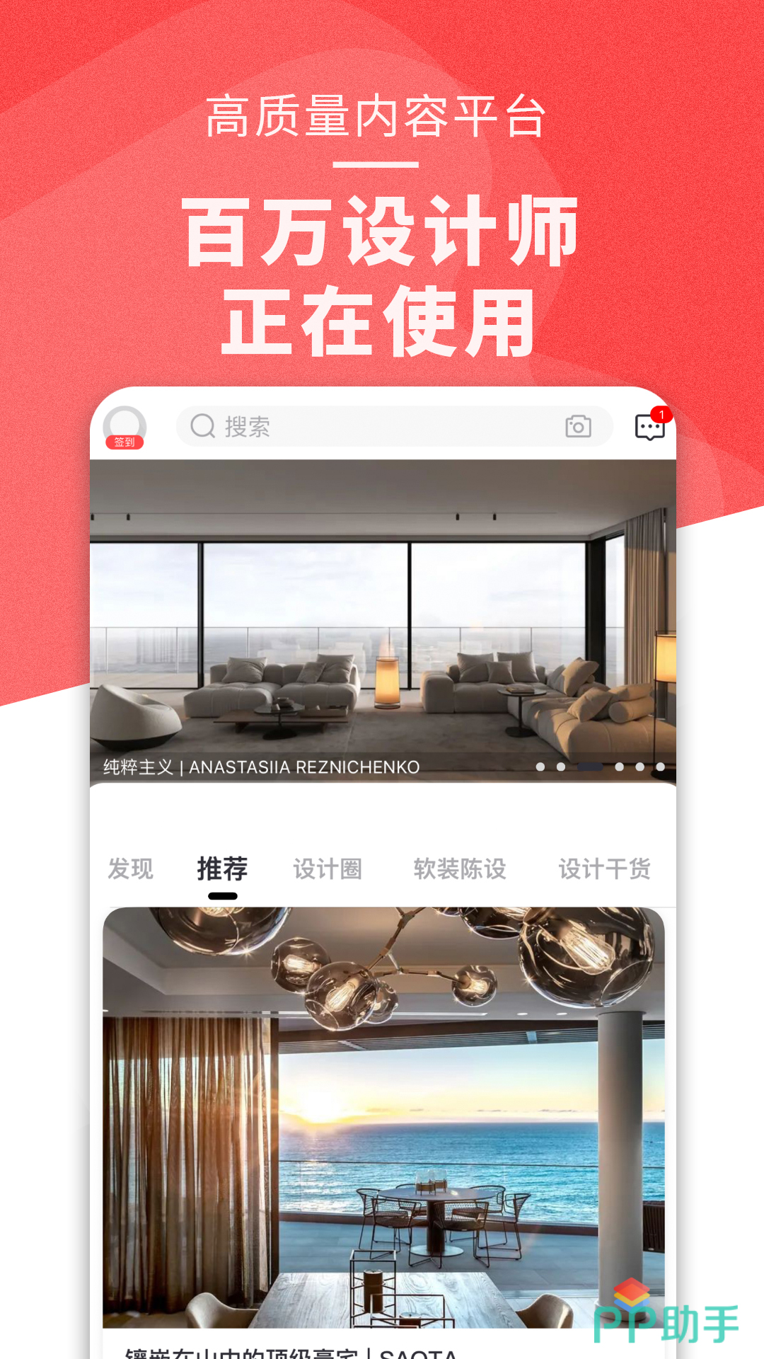 火狐电竞绿化APP下载安装_2024最新正版手机免费下载_25PP(图2)