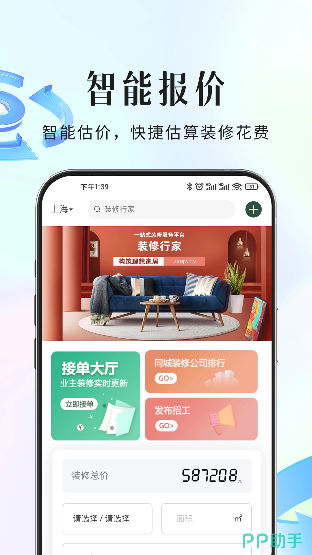 火狐电竞绿化APP下载安装_2024最新正版手机免费下载_25PP(图4)
