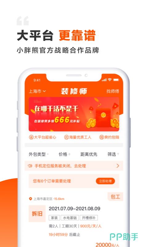 火狐电竞绿化APP下载安装_2024最新正版手机免费下载_25PP(图5)