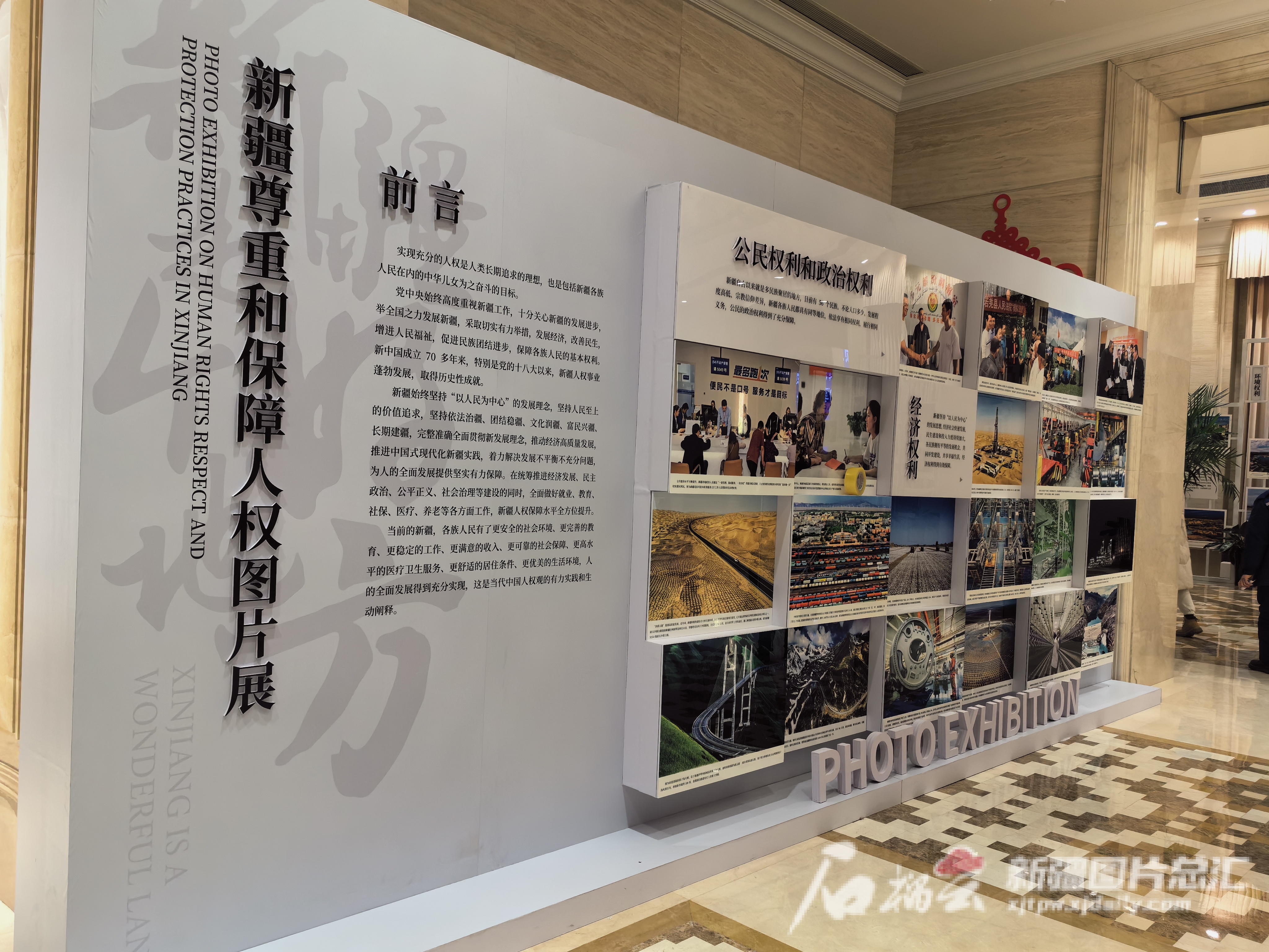 新疆尊重和保障人权图片展开展火狐电竞(图2)