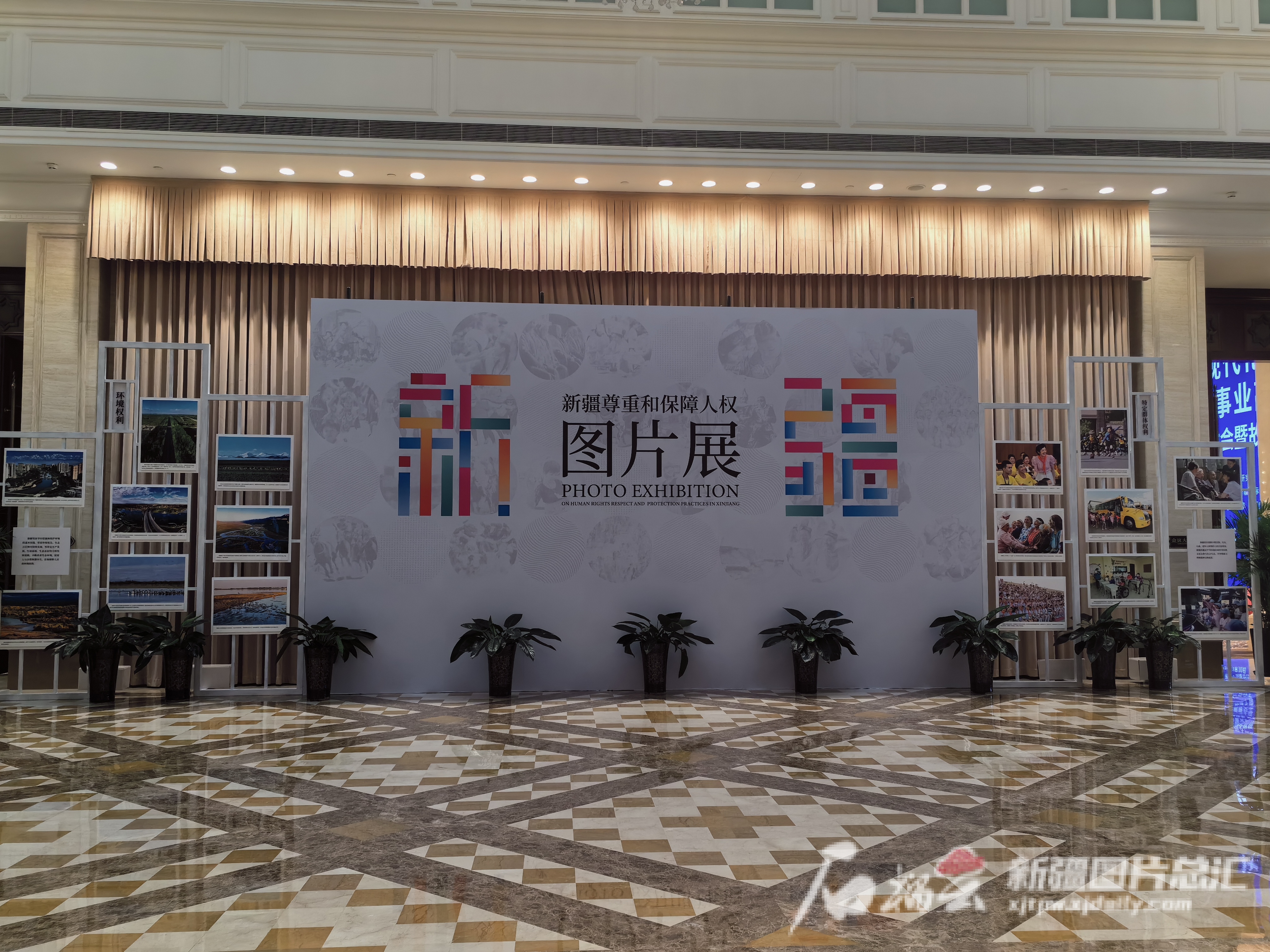 新疆尊重和保障人权图片展开展火狐电竞(图3)