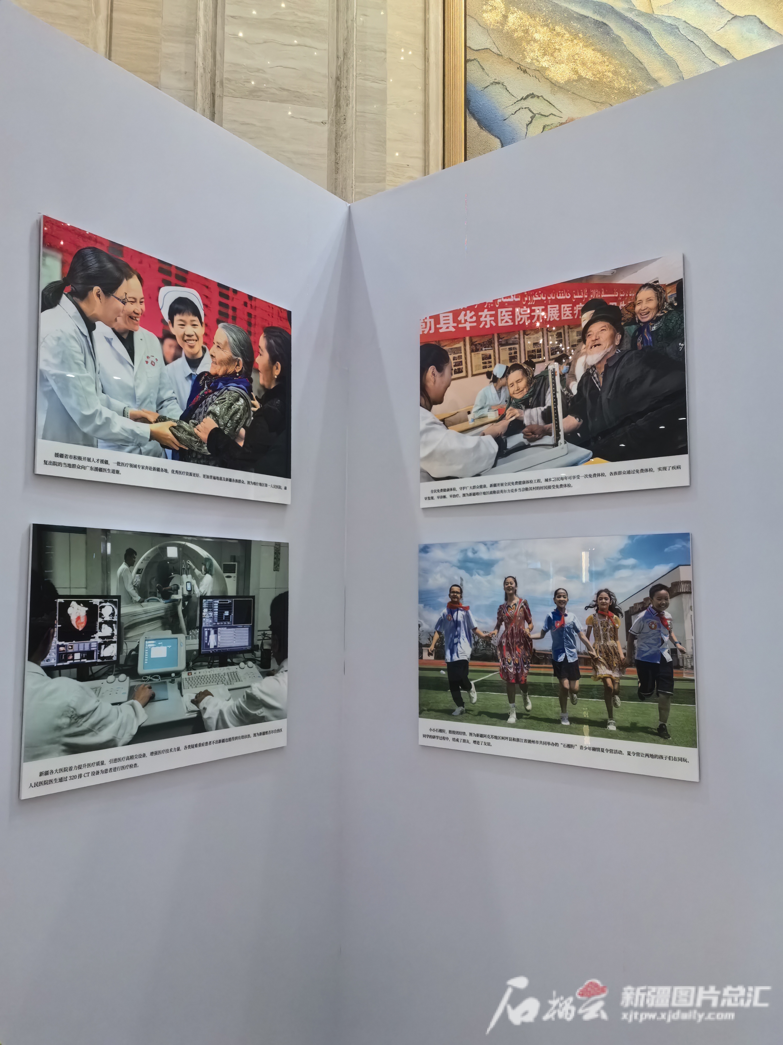 新疆尊重和保障人权图片展开展火狐电竞(图4)