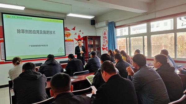 咸阳市举办2024年园林绿化养护管理技术能力提升培训会火狐电竞(图1)