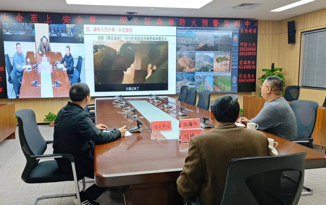 区园林绿化局组织火狐电竞召开森林防火知识培训会(图1)