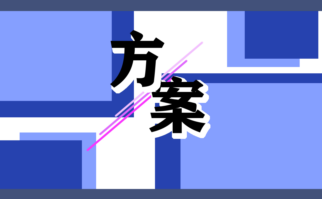 火狐电竞绿化养护管理方案及措施大全（精选10篇）(图1)