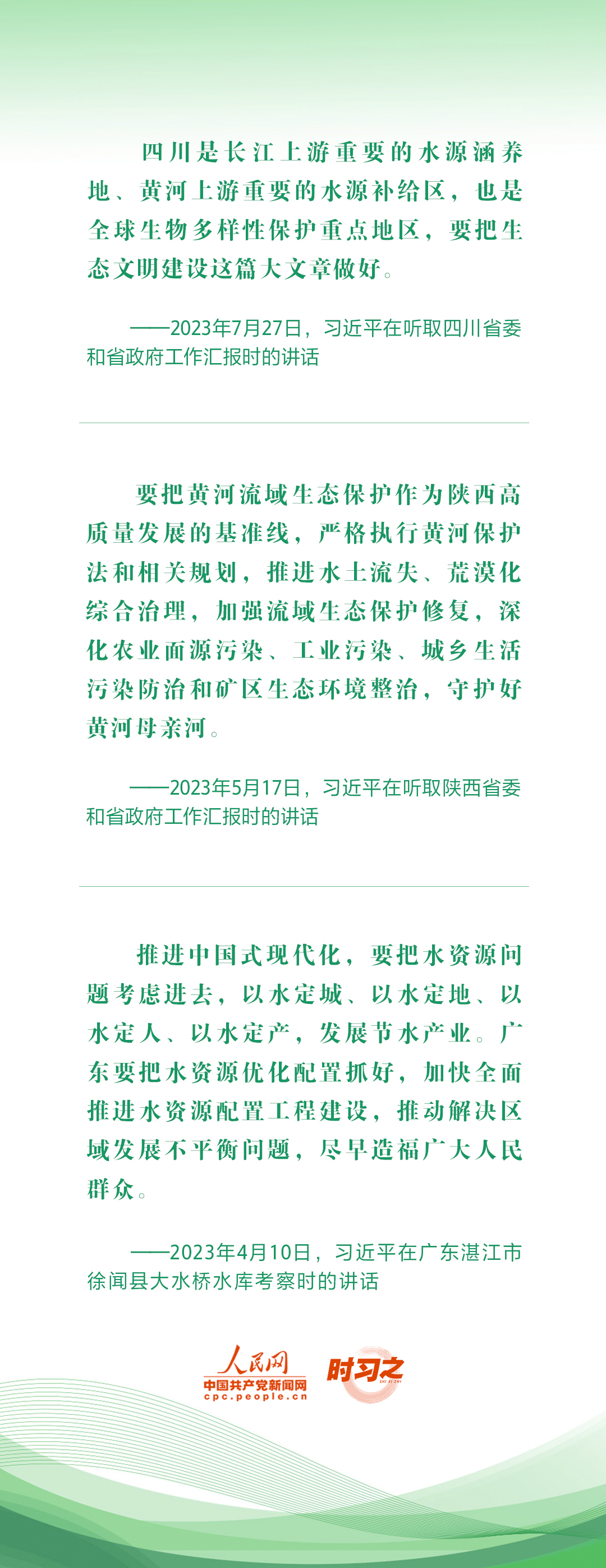 火狐电竞绿水青山映初心 心系“绿色中国”(图2)