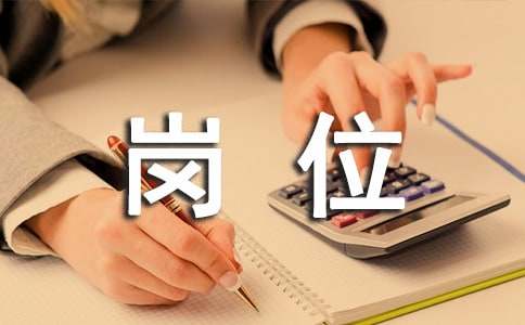 绿化养护工岗火狐电竞位职责(图1)