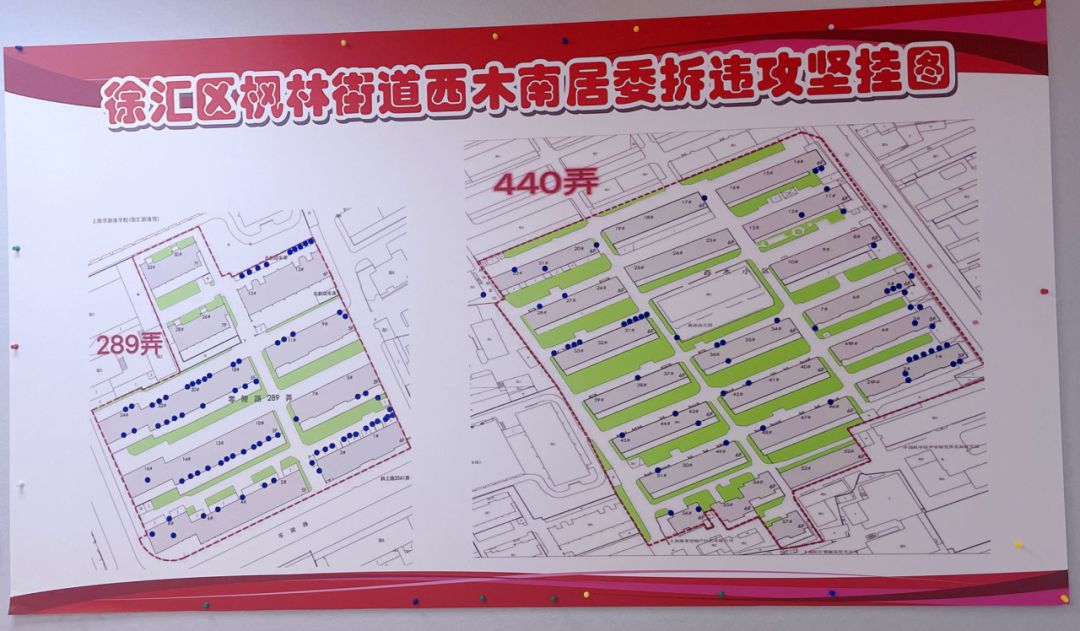 拆违更新大变样！这个小区“三旧”火狐电竞变“三新”顺利推进中(图2)