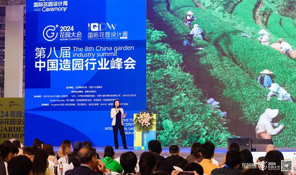 2024花园大会×国际花园设计周在苏州开幕 8000余家园林园艺企业参展火狐电竞(图1)