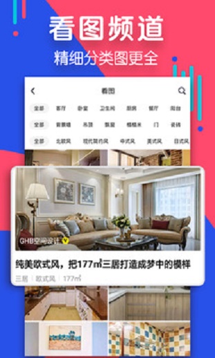 住小帮装修效果图新中火狐电竞式(图1)