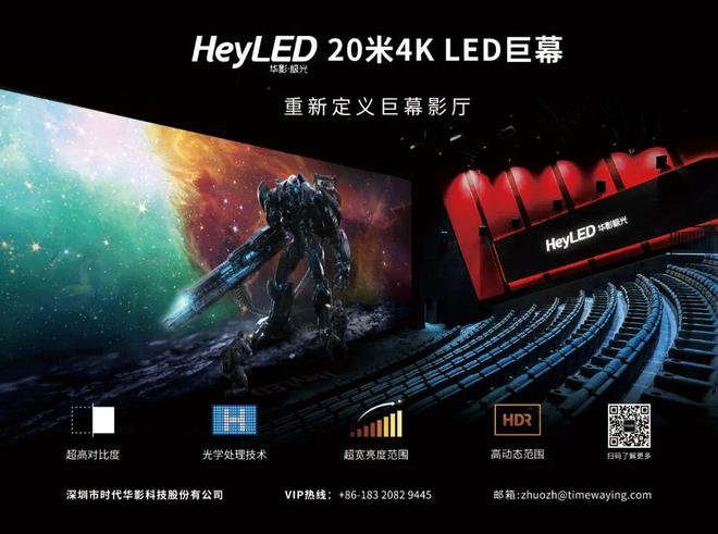 期刊导读 《现火狐电竞代电影技术》2023年第3期(图2)