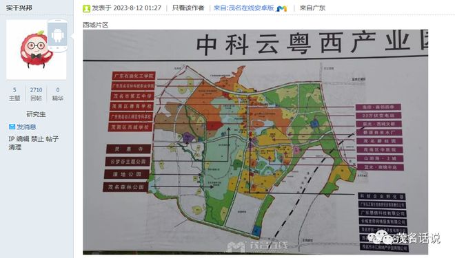 网友镜头下的茂火狐电竞名西城片区实景！你觉得这里的地理位置如何？(图1)