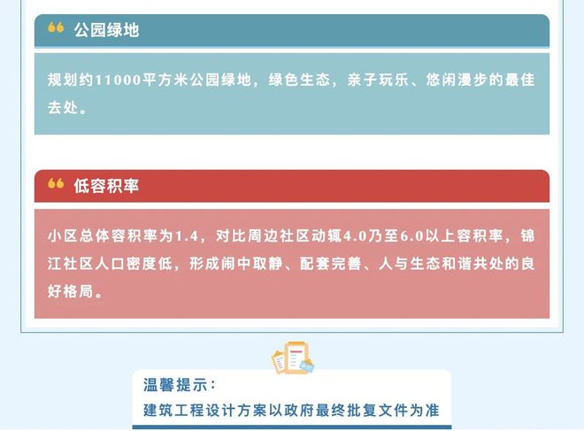 火狐电竞尘埃落定！锦绣香江大草坪要拿来建超高层了(图4)