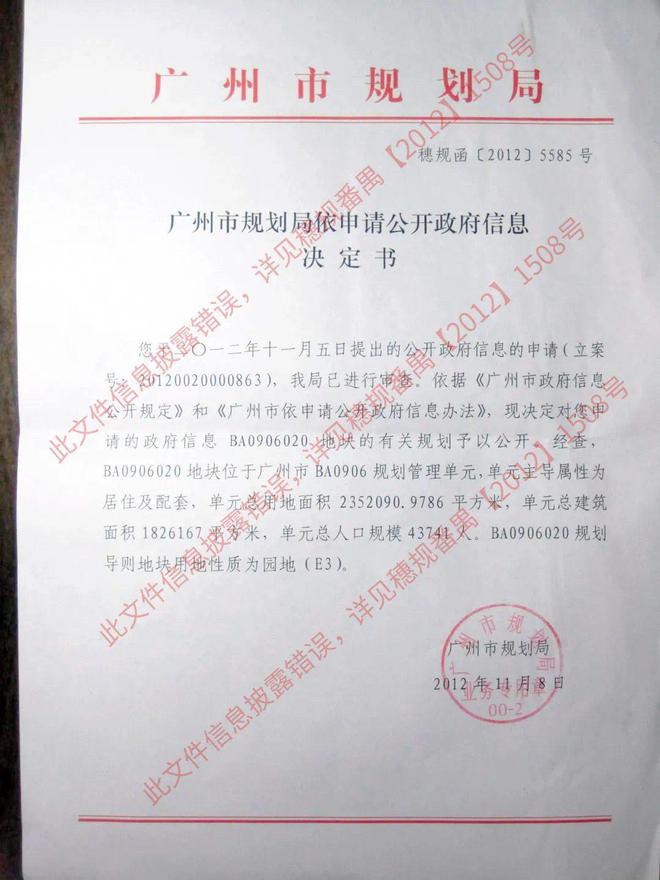 火狐电竞尘埃落定！锦绣香江大草坪要拿来建超高层了(图12)