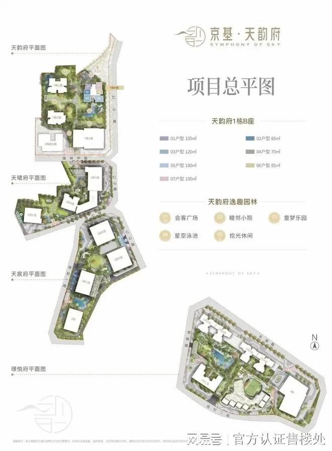 京基天韵府官方预约通道丨京基天韵府售楼处电话丨楼盘火狐电竞详情发布(图5)