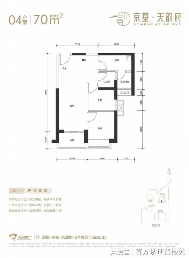 京基天韵府官方预约通道丨京基天韵府售楼处电话丨楼盘火狐电竞详情发布(图6)