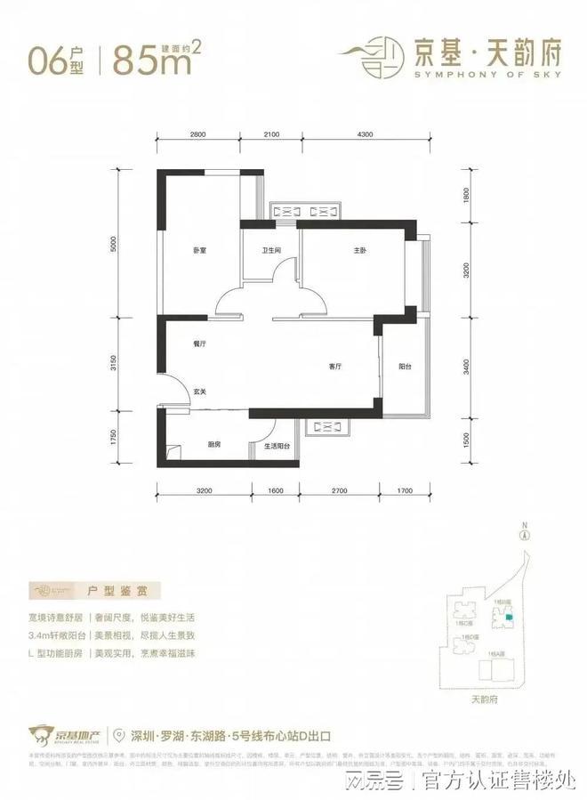 京基天韵府官方预约通道丨京基天韵府售楼处电话丨楼盘火狐电竞详情发布(图8)