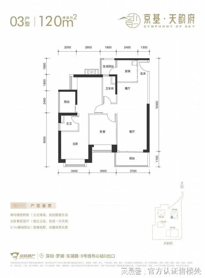 京基天韵府官方预约通道丨京基天韵府售楼处电话丨楼盘火狐电竞详情发布(图10)