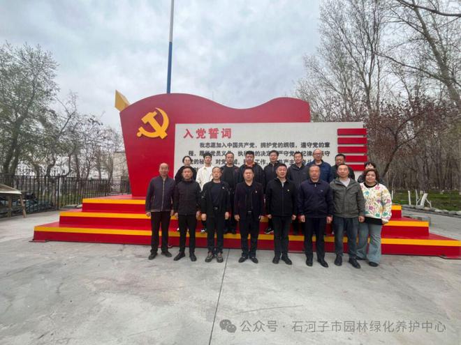 汲取红色力量 荡起奋斗之桨---火狐电竞-园林绿化养护中心赴玛河红色教育基地学习(图1)