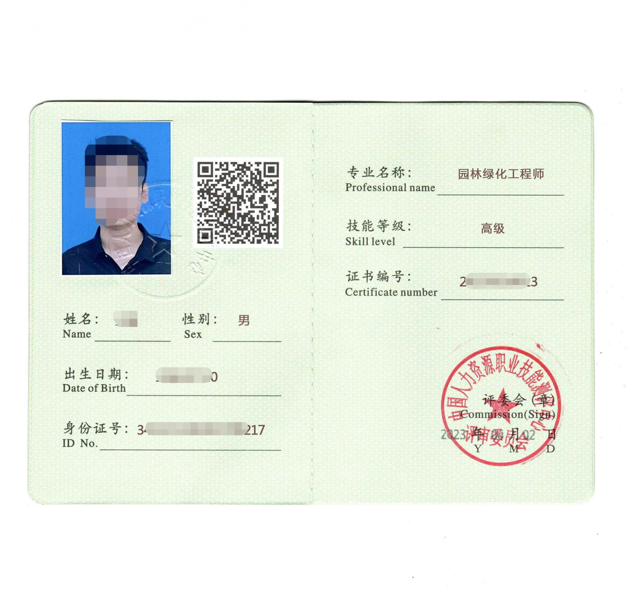 园林绿化工程师需要办哪些资格证书?火狐电竞(图2) 园林绿化工程师需要办哪些资格证书?火狐电竞(图2)