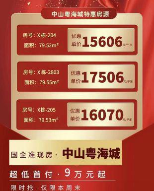 火狐电竞中山粤海城（官网）首页网站-中山粤海城欢迎您丨(图5)