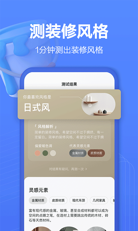 火狐电竞住小帮家装设计(图1)