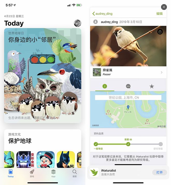 火狐电竞世界地球日App Store里这些优质应用可以让你亲近大自然！(图2)