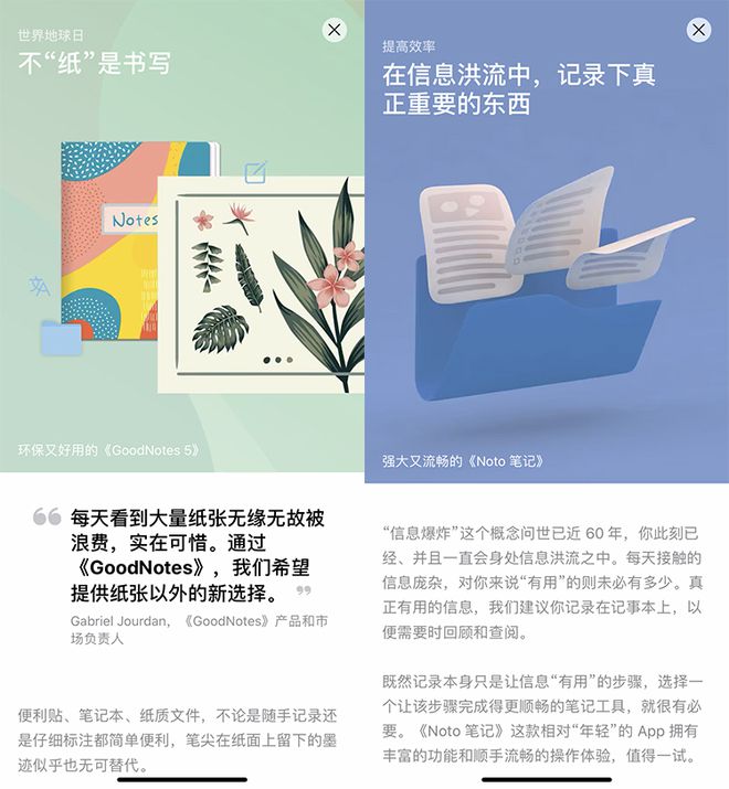 火狐电竞世界地球日App Store里这些优质应用可以让你亲近大自然！(图4)