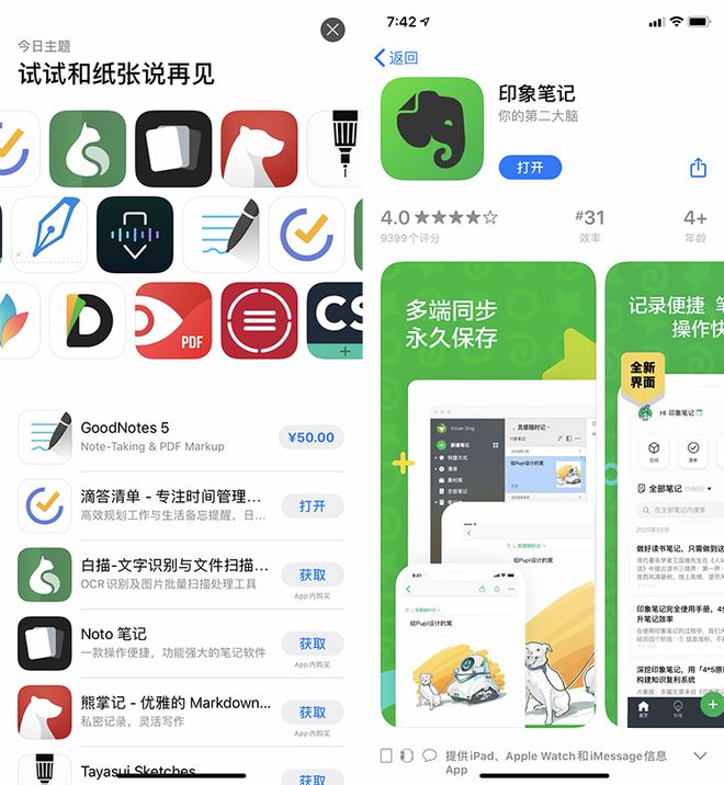 火狐电竞世界地球日App Store里这些优质应用可以让你亲近大自然！(图5)