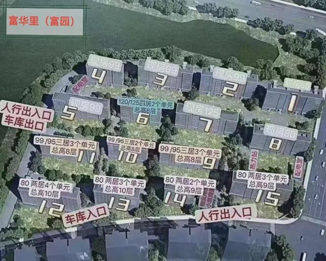 官方正式版-中海富华里(北京富华里)售楼处电话_售楼中心火狐电竞(图3)