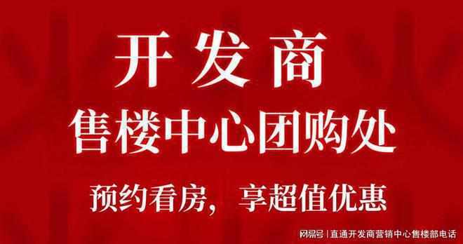 满京华金硕火狐电竞华府最新消息官方网站详细官方售楼处发布资料值得购买(图1)