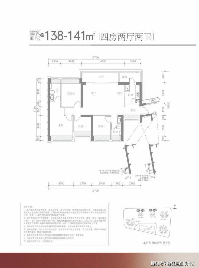 满京华金硕火狐电竞华府最新消息官方网站详细官方售楼处发布资料值得购买(图12)