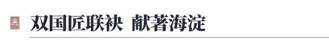 火狐电竞海淀区栖海澐颂-栖海澐颂官方网站欢迎您丨最新房价详情(图1)