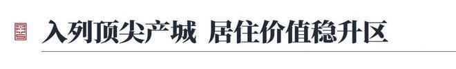 火狐电竞海淀区栖海澐颂-栖海澐颂官方网站欢迎您丨最新房价详情(图5)