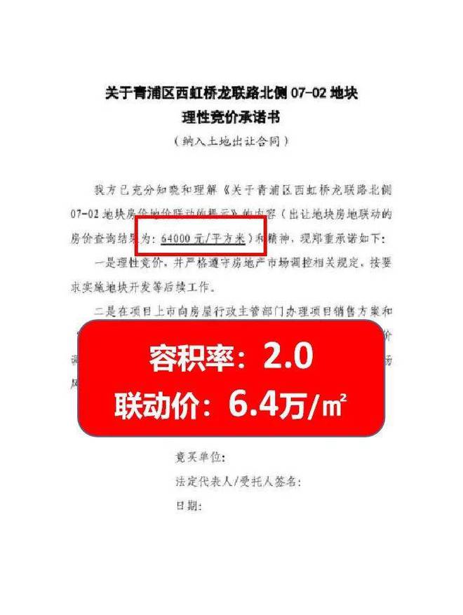 火狐电竞【官方】「佳运·瑞璟湾」二期 大宁北 双轨交！高得房率+神户型(图2)
