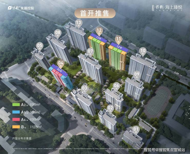 火狐电竞保利海上臻悦(售楼处)首页网站上海宝山-保利海上臻悦售楼处欢迎您楼盘详情(图1)
