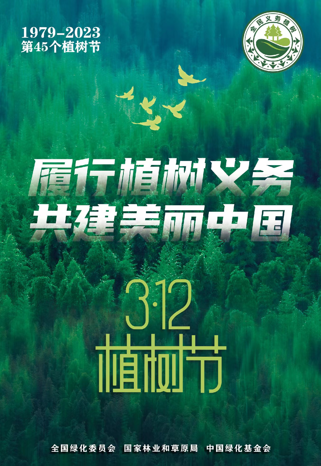 火狐电竞公报显示：2022年我国国土绿化面积超700万公顷(图1)