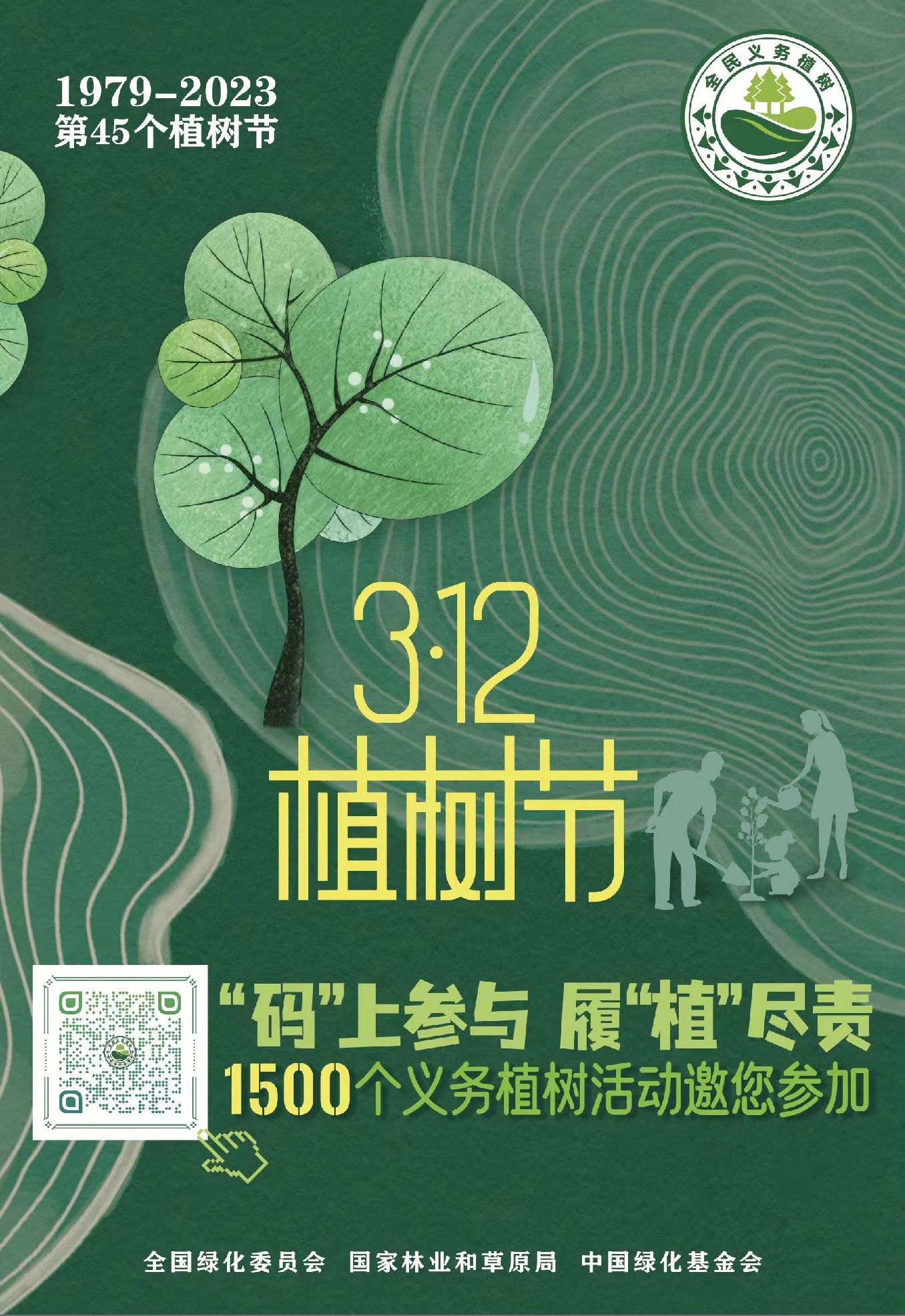火狐电竞公报显示：2022年我国国土绿化面积超700万公顷(图2)