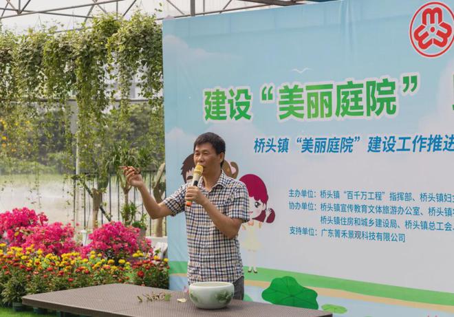 桥头举办“美丽庭院”建设工作推进会暨“碗莲装火狐电竞扮庭院”种植活动(图4)