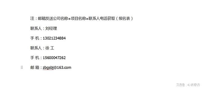 报名）烟台幼儿师火狐电竞范高等专科学校 2024 年校园绿化项目施工单位(图1)